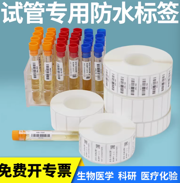 珠海液氮标签材料